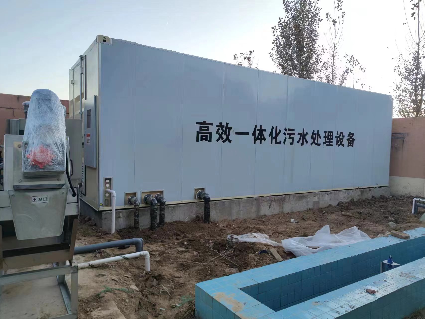 磐石地埋式一体化污水处理设备