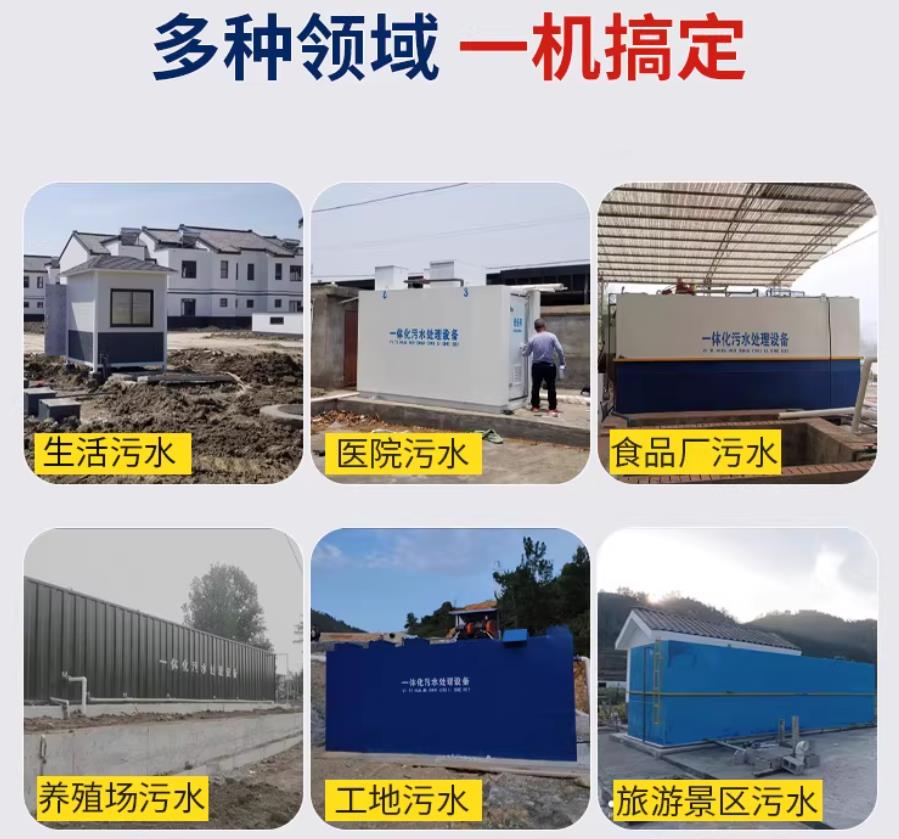磐石场景全覆盖！甘肃嘉源通一体化污水处理设备，适配城乡工业全场景污水治理