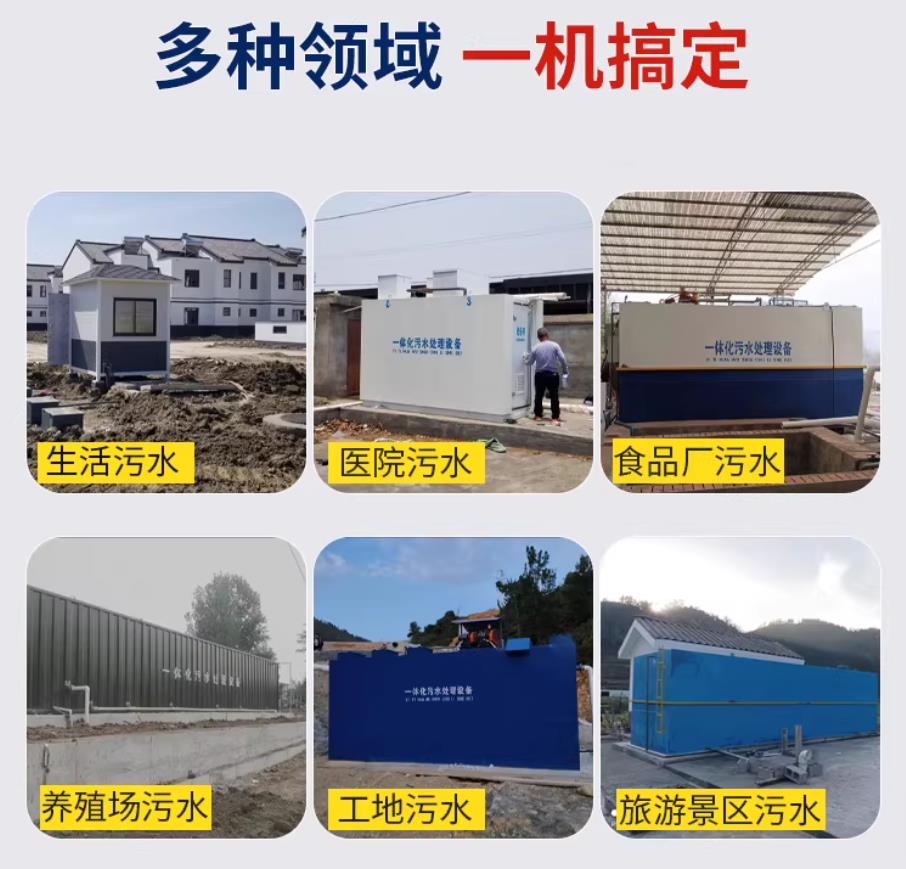 磐石甘肃兰州地埋式污水处理设备厂家｜一体化埋地污水治理设备｜乡镇乡村厂区小区通用解决方案